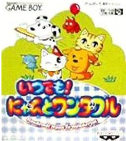 [JP] いつでも！！にゃんとワンダフル - GB1212 Game Boy Japan Import