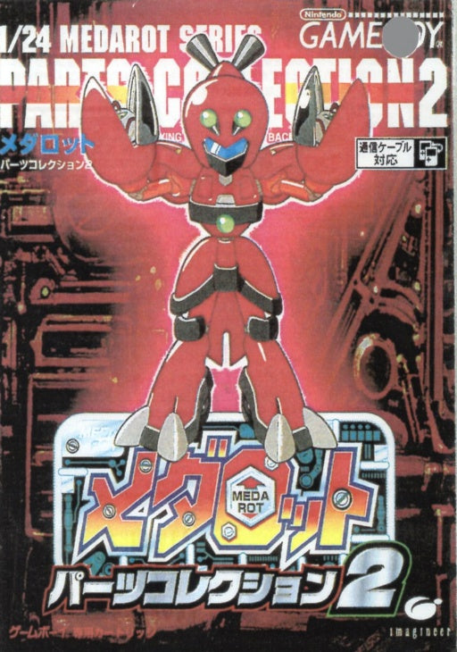 [JP] メダロット パーツコレクション２ - GB146 Game Boy Japan Import