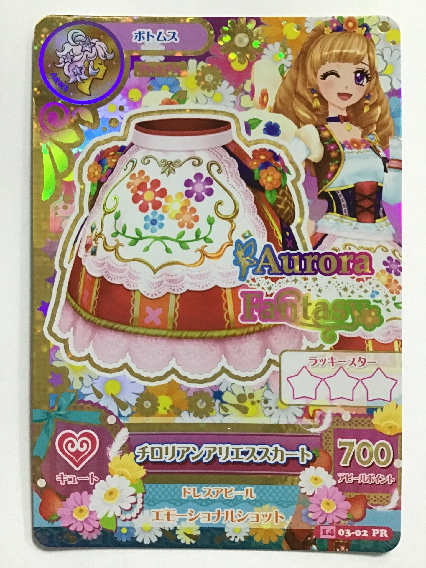 [JP] チロリアンアリエススカート/チロリアンアリエススカート/ﾁﾛﾘｱﾝｱﾘｴｽｽｶｰﾄ - 1403-02/PR