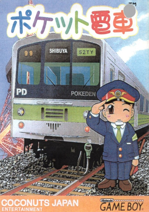 [JP] ポケット電車 - GB150 Game Boy Japan Import