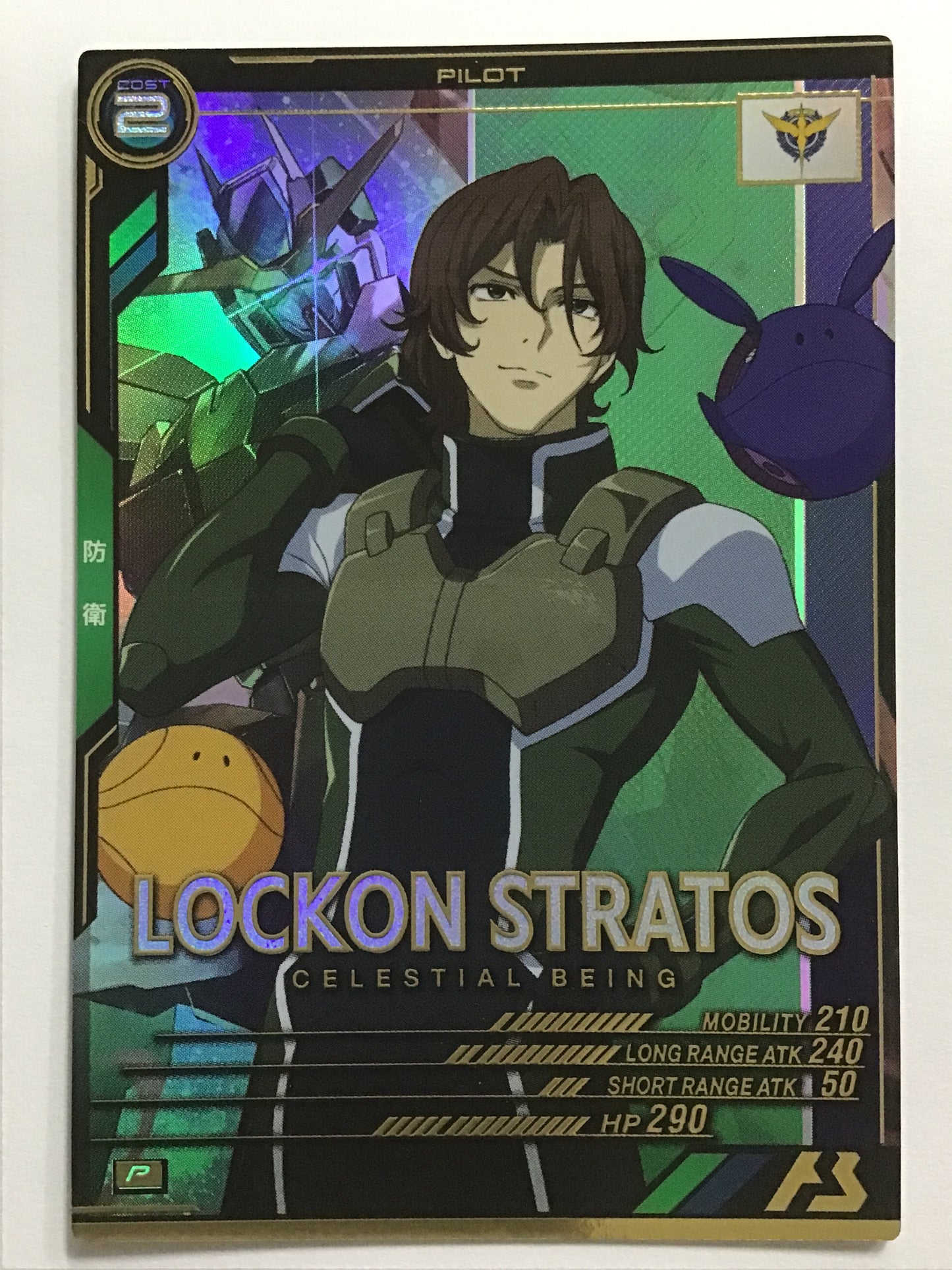[JP] ロックオン・ストラトス/ロックオンストラトス/ﾛｯｸｵﾝｽﾄﾗﾄｽ - VE02-065/P