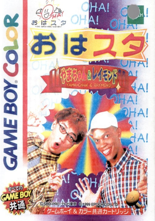 [JP] おはスタ やまちゃん＆レイモンド（カラー対応） - GB506 Game Boy Japan Import