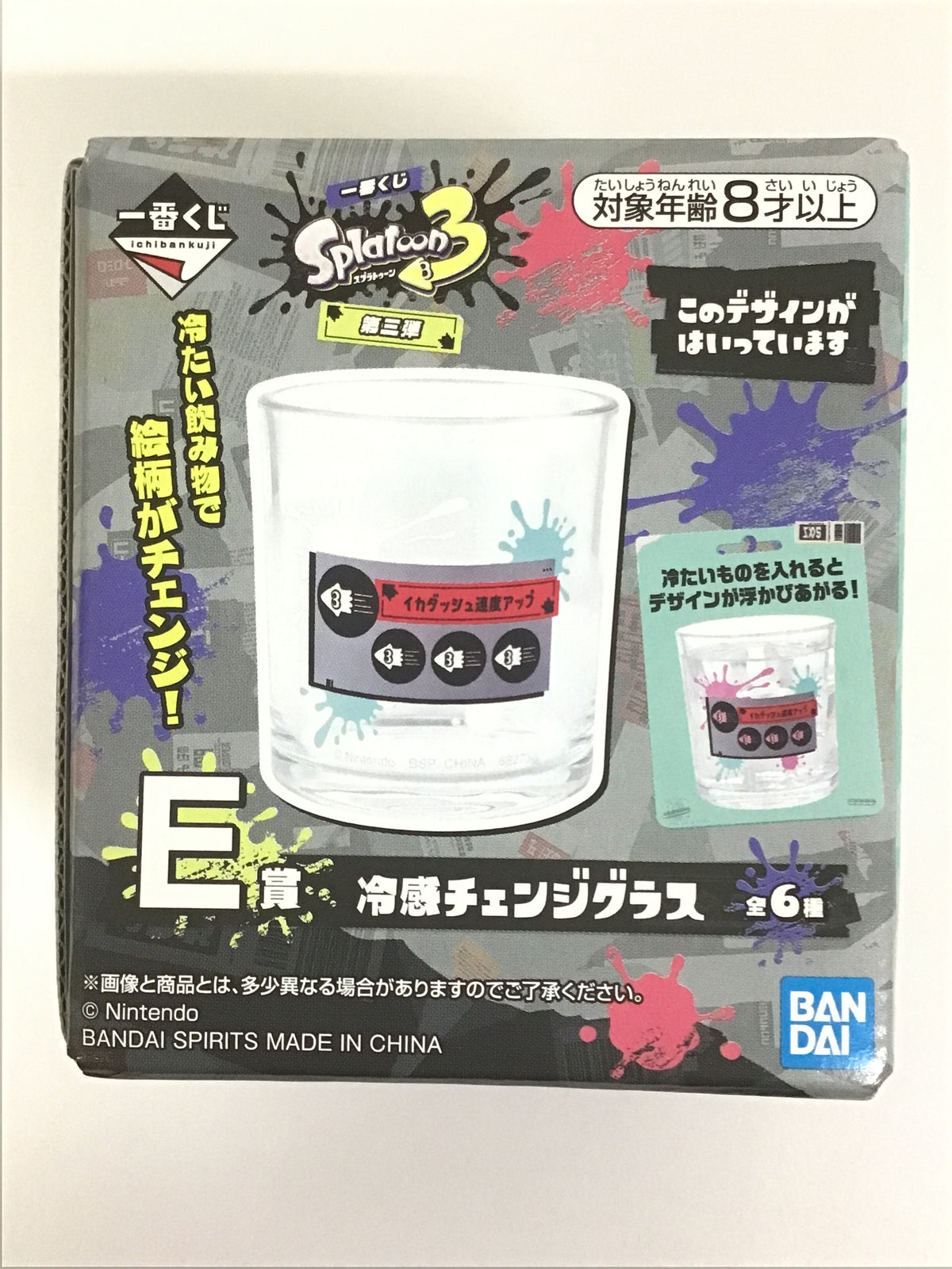 一番くじ スプラトゥーン3 第三弾 E賞 冷感チェンジグラス イカダッシュ速度アップ