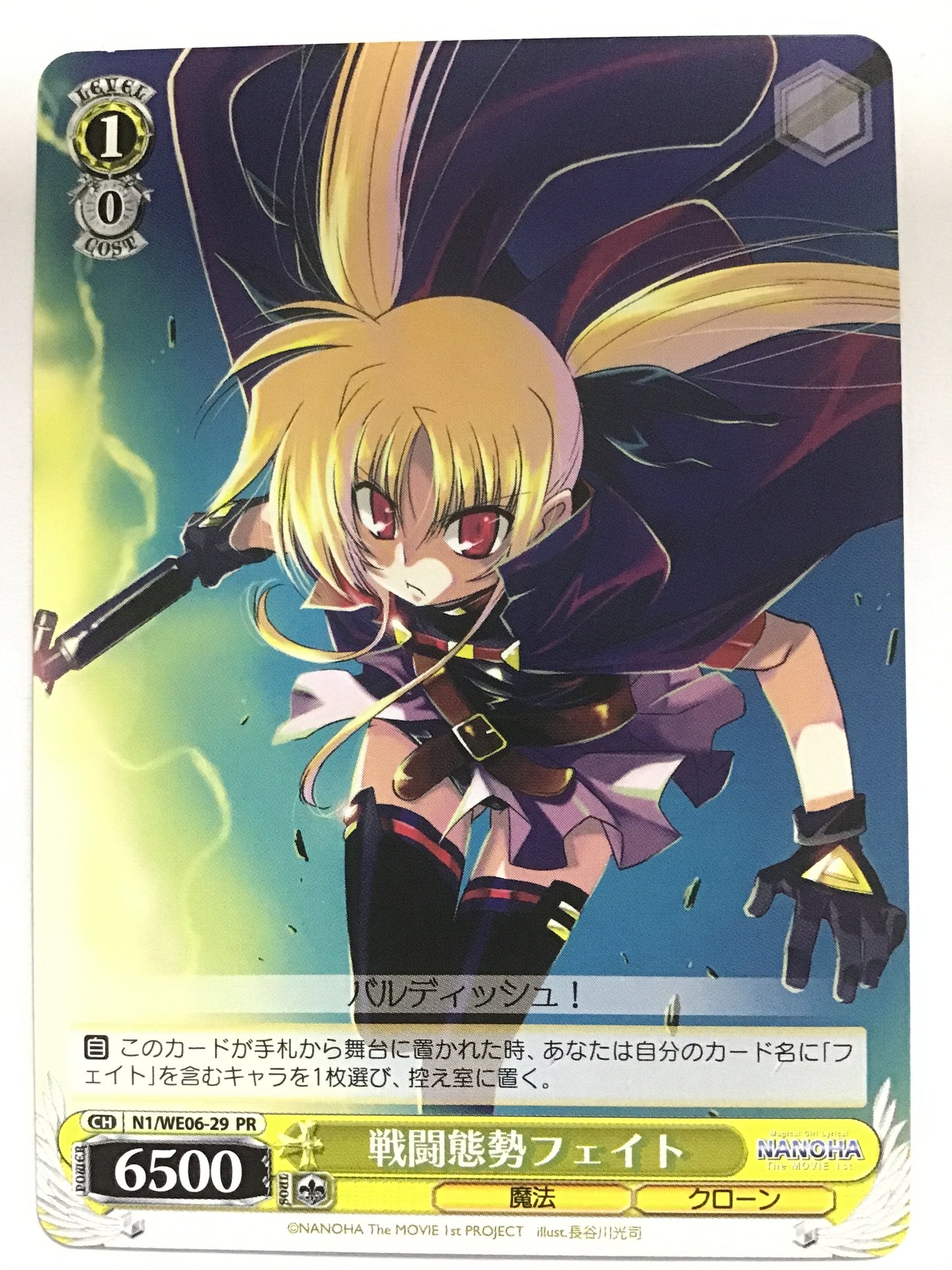 [EN] Combat Stance Fate/Combat Stance Fate/COMBAT STANCE FATE - N1/WE06-29/