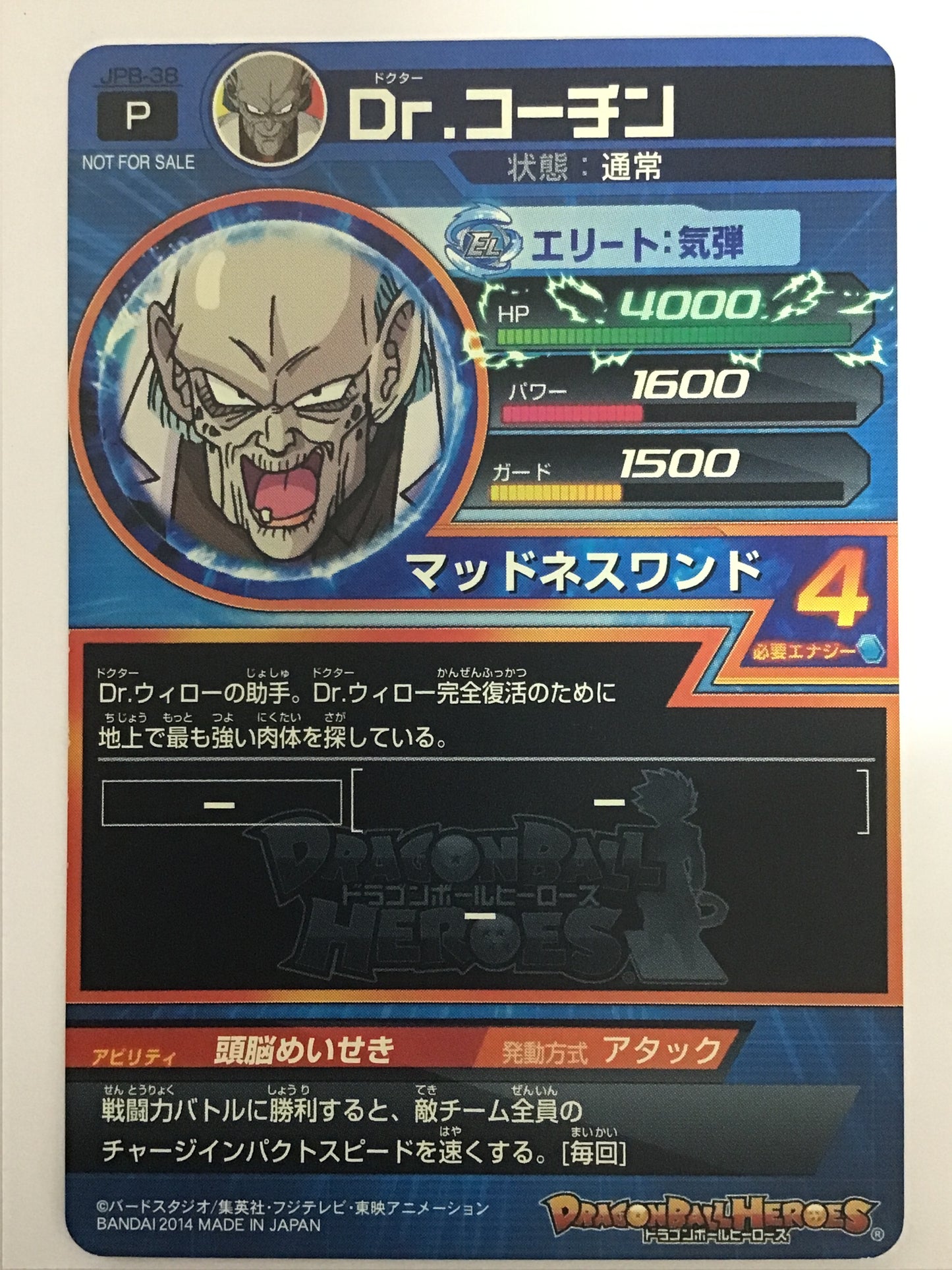 [JP] Dr.コーチン/ドクターコ－チン/ﾄﾞｸﾀｰｺ-ﾁﾝ - JPB-38/PR