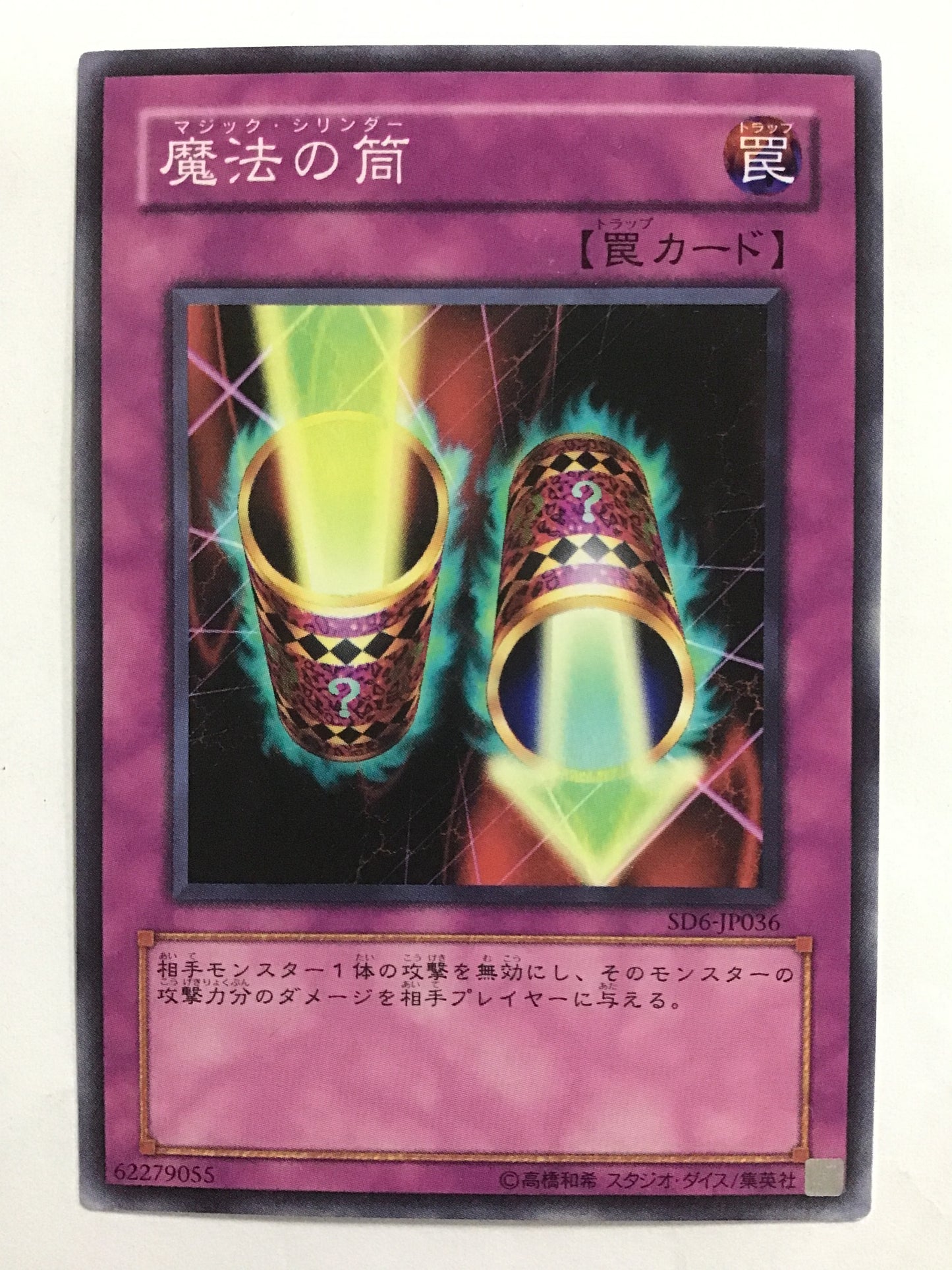 [JP] Magic cylinder/magic cylinder/magic cylinder - SD6-JP036 N/N