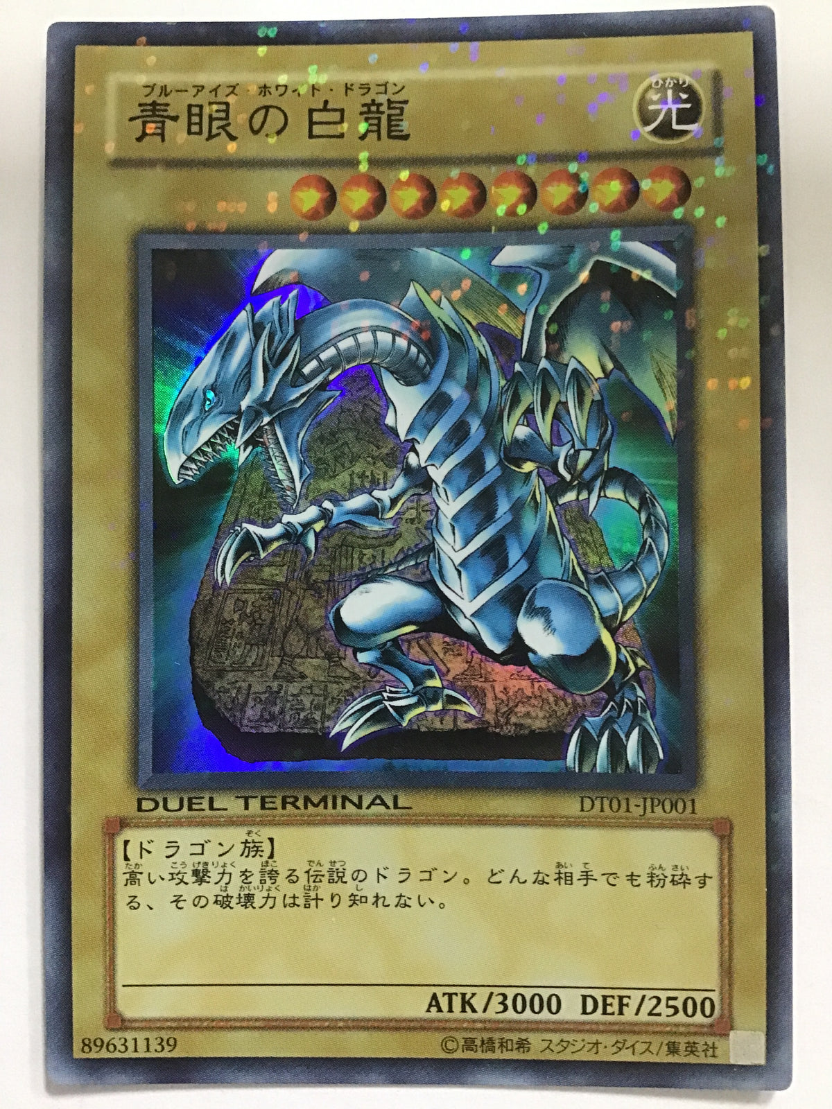 [EN] Blue-Eyes White Dragon/Blue-Eyes White Dragon/BLUE-EYES WHITE DRAGON - DT01-JP001 S/S/