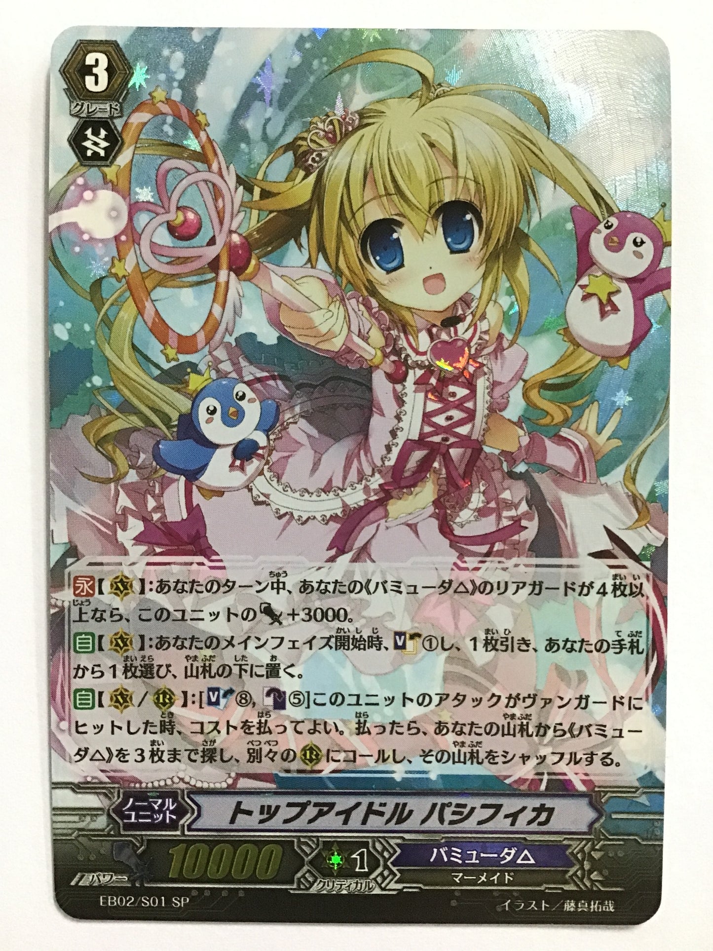 [JP] Top Idol Pacifica/Top Idol Pacifica/Top Idol Pacifica - EB02/S01/SP