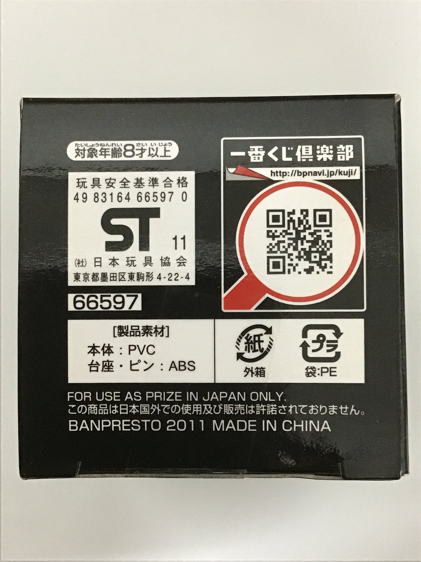 一番くじ 仮面ライダーシリーズ ～フォーゼ＆オーズくじ、キターッ!編～ ワールドコレクタブルフィギュア賞  I フォーゼ ベースステイツ