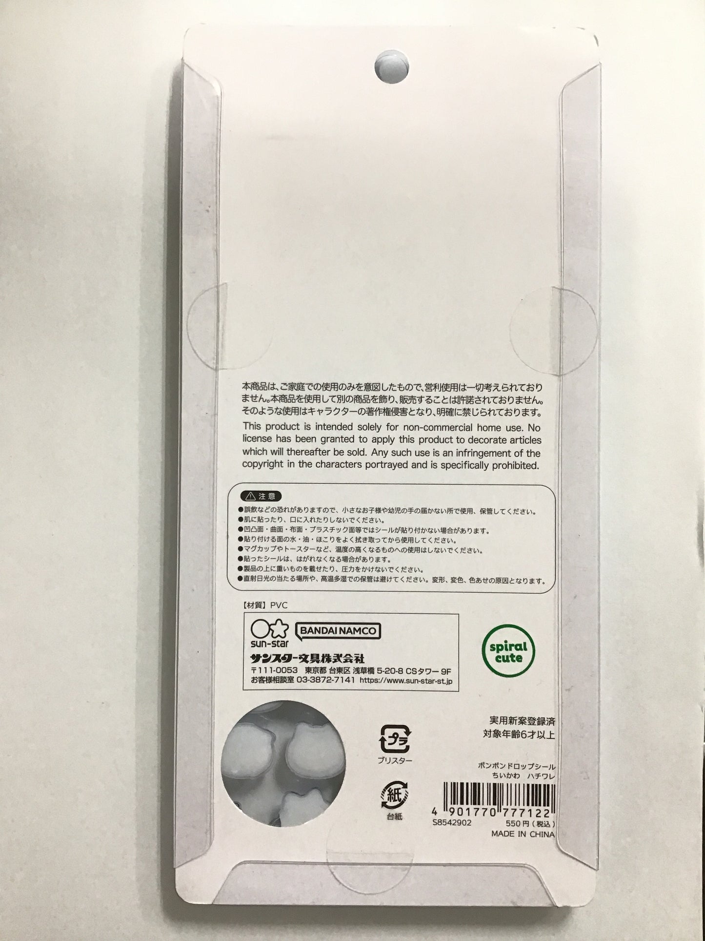 Chiikawa Bonbon Drop Seal Hachiware