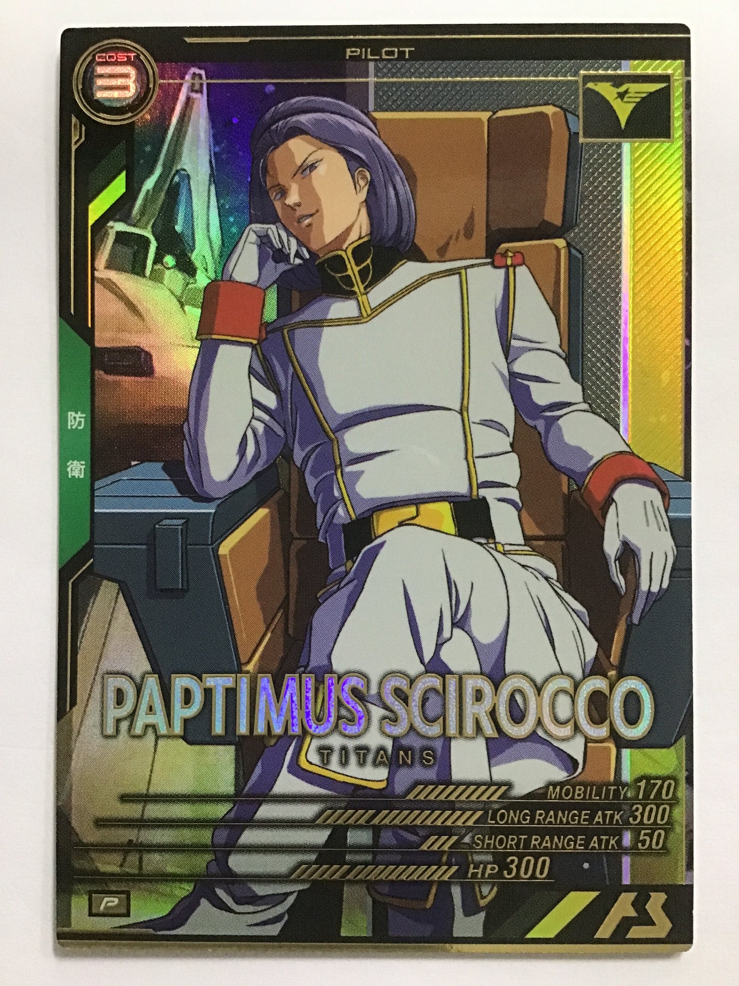 [JP] パプテマス・シロッコ/パプテマスシロッコ/ﾊﾟﾌﾟﾃﾏｽｼﾛｯｺ - UT06-041/P
