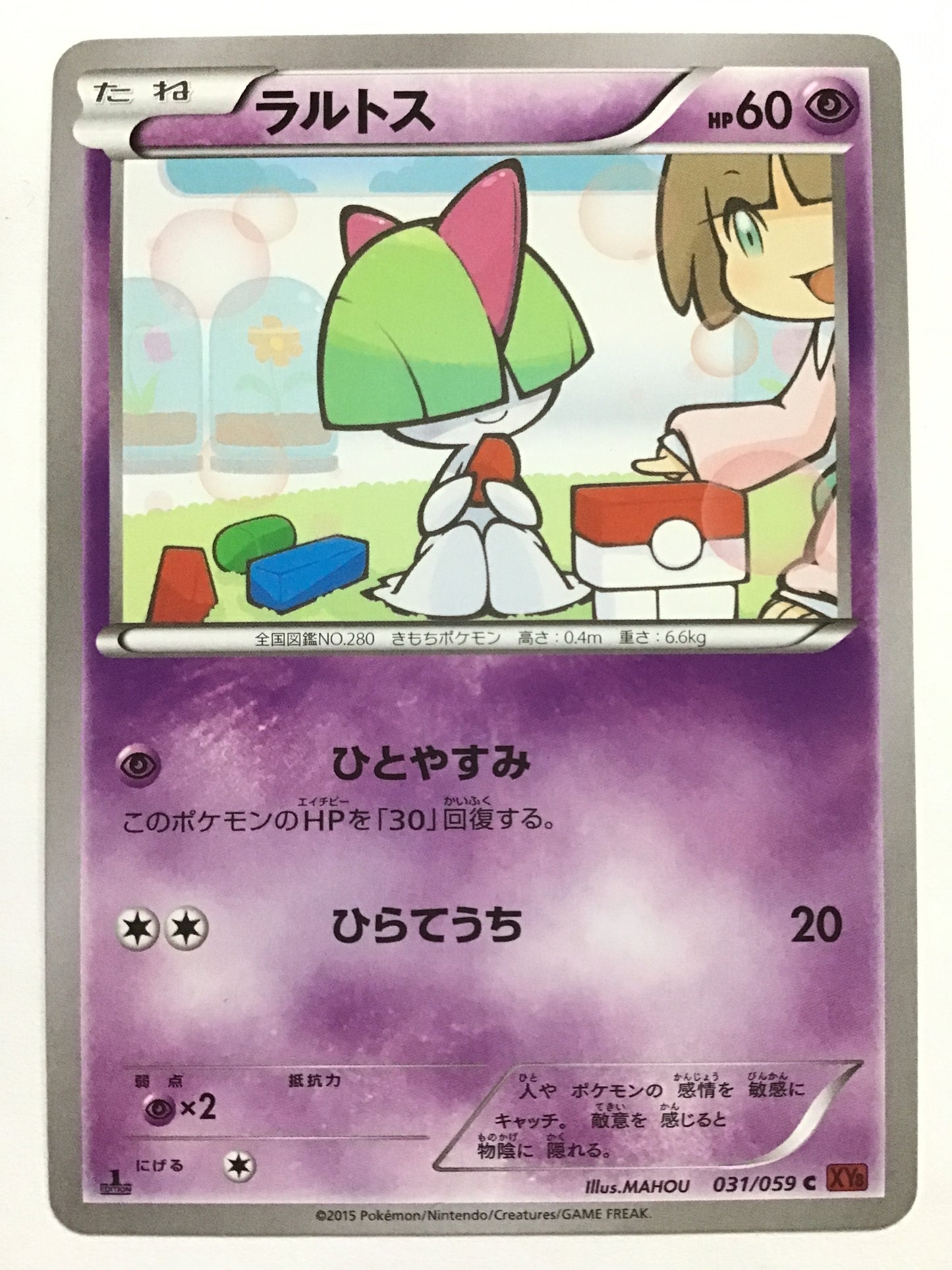 [EN] Ralts/Ralts/RALTS - XY8 031/059 Purple/C/(ILLUS:MAHOU)