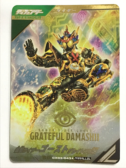 [JP] 仮面ライダーゴースト グレイトフル魂/カメンライダーゴーストグレイトフルタマシイ/ｶﾒﾝﾗｲﾀﾞｰｺﾞｰｽﾄｸﾞﾚｲﾄﾌﾙﾀﾏｼｲ - CX03-043★/SR/PARALLEL