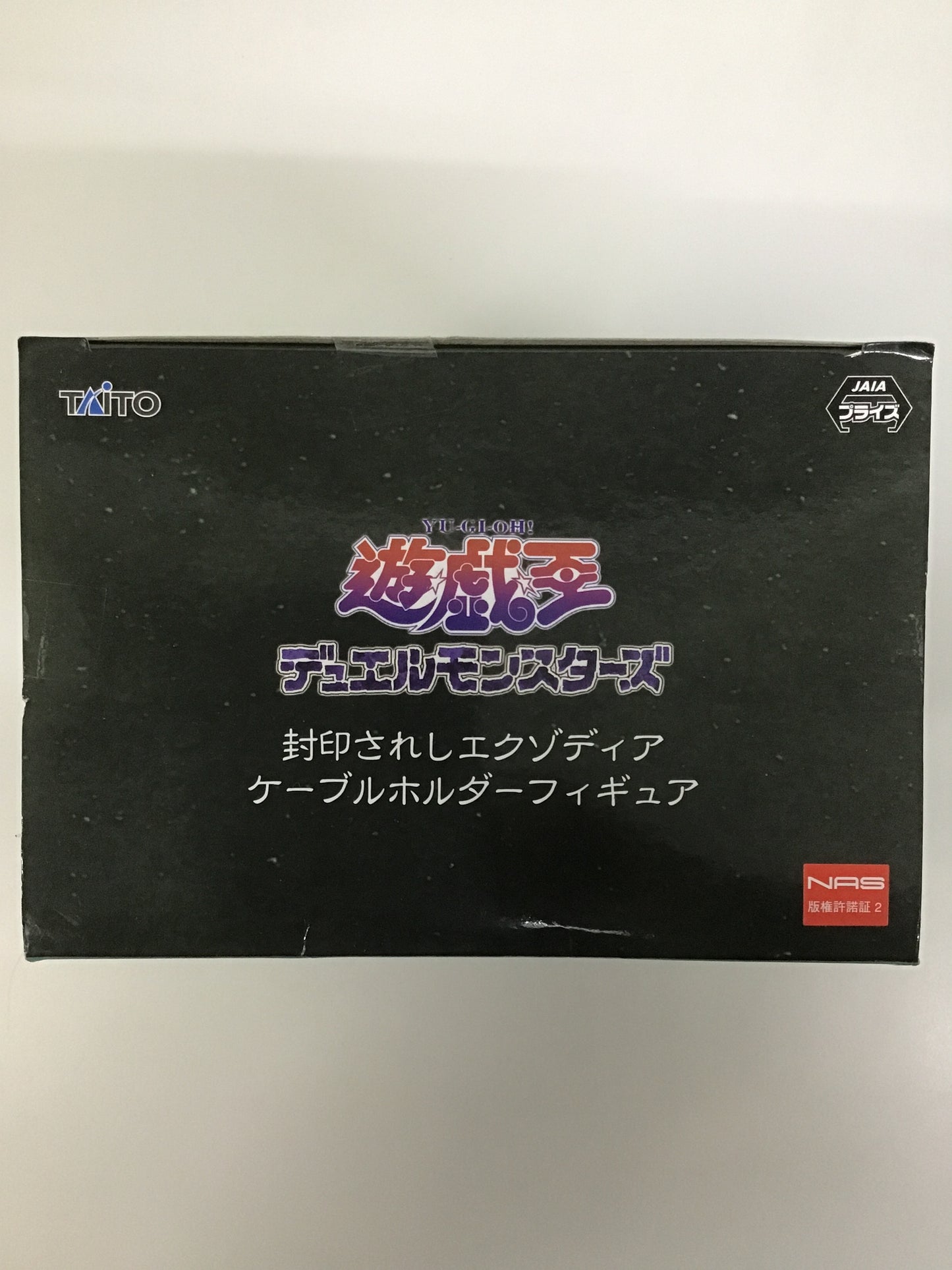 プライズ 遊戯王 デュエルモンスターズ 封印されしエクゾディア ケーブルホルダーフィギュア