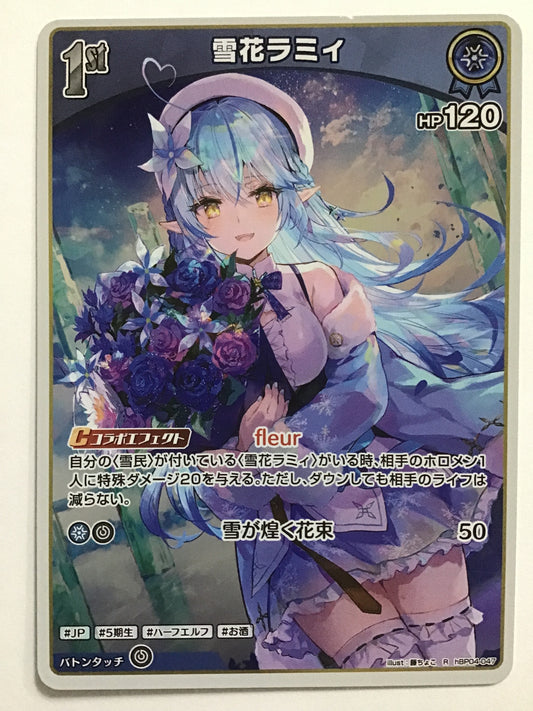 [JP] 雪花ラミィ/ユキハナラミィ/ﾕｷﾊﾅﾗﾐｨ - hBP04-047/R