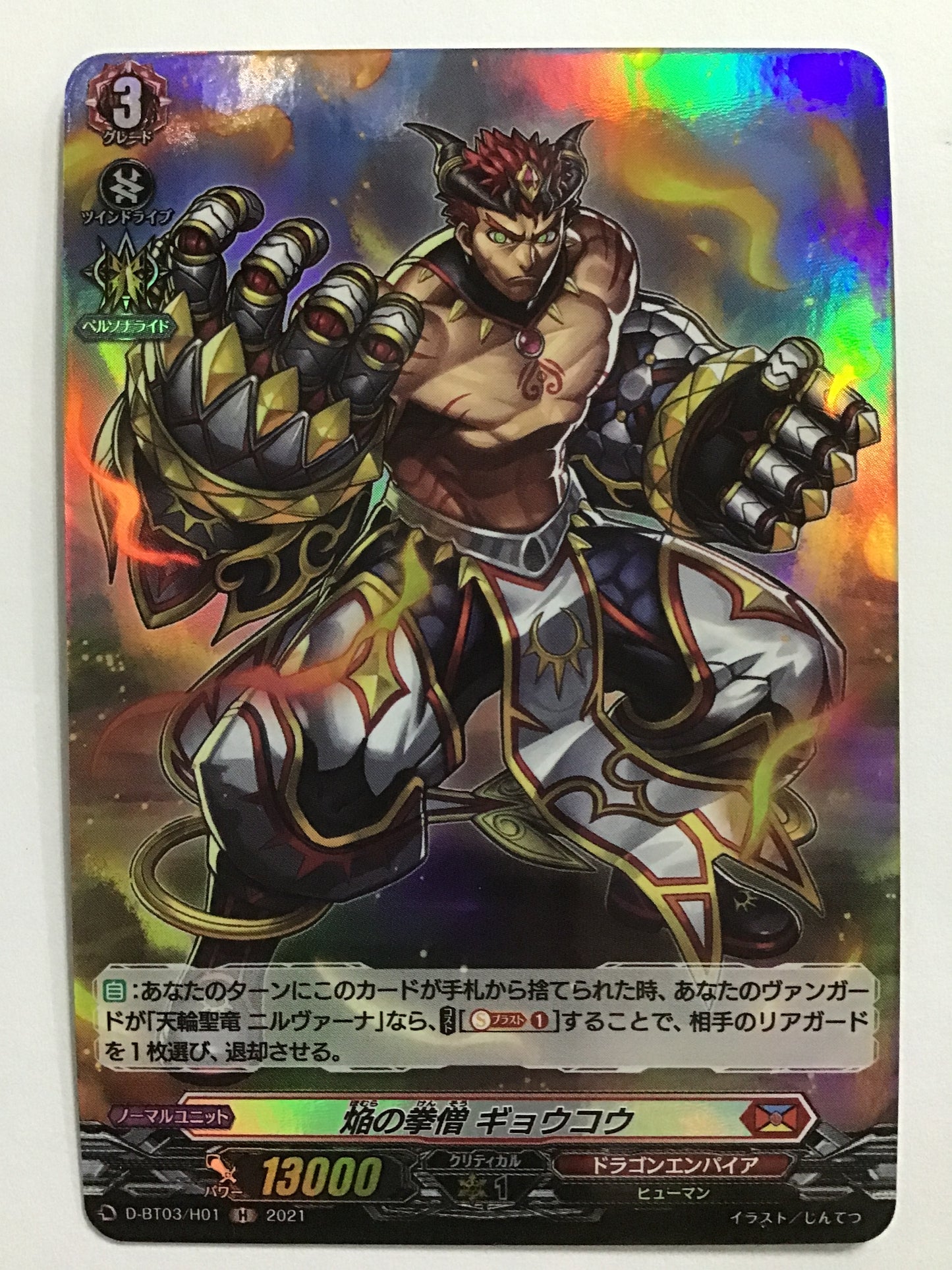 [JP] 焔の拳僧 ギョウコウ/ホムラノケンソウギョウコウ/ﾎﾑﾗﾉｹﾝｿｳｷﾞｮｳｺｳ - D-BT03/H01/H