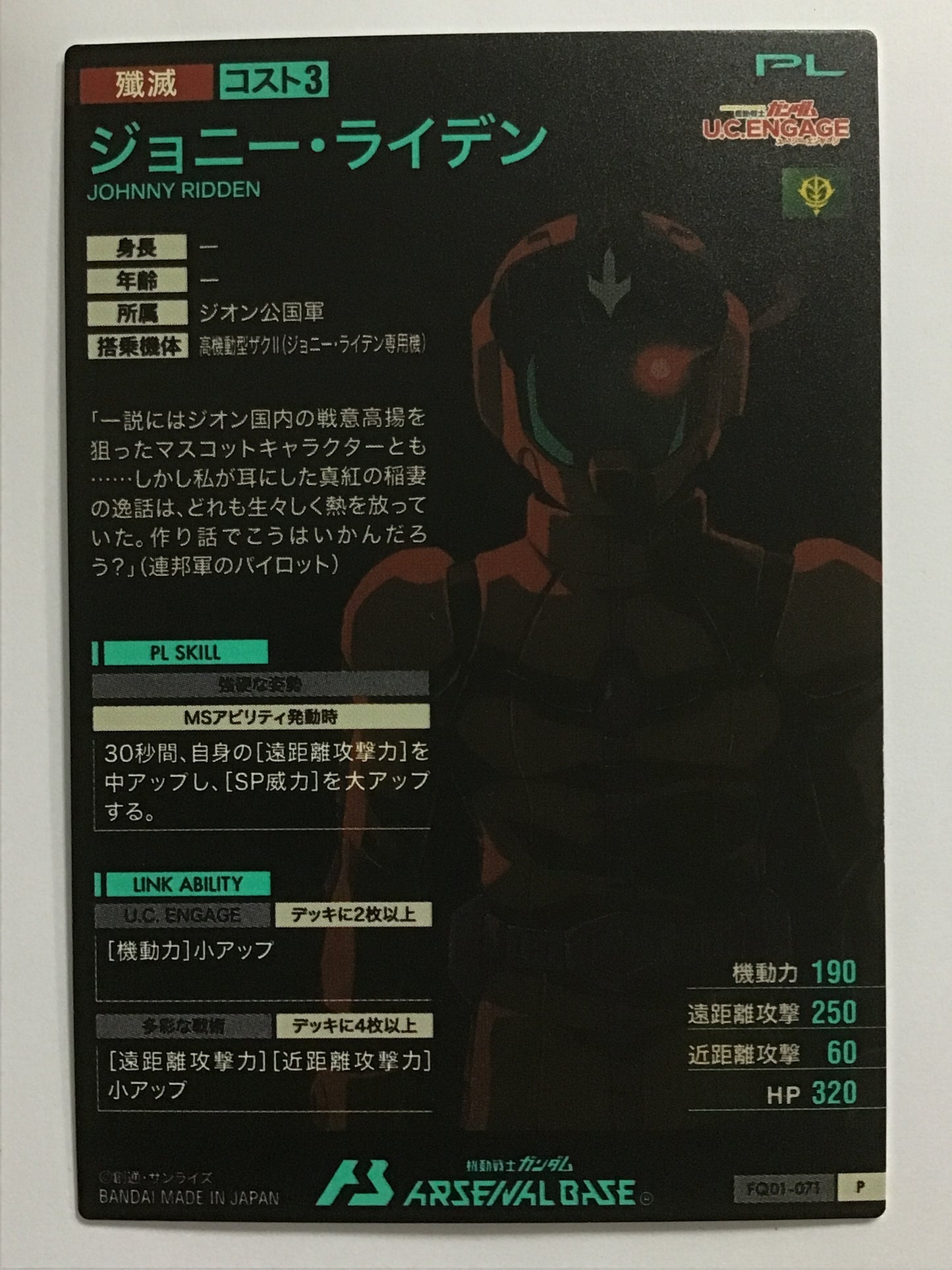 [EN] Johnny Ridden/Johnny Ridden/Johnny Ridden - FQ01-071/P