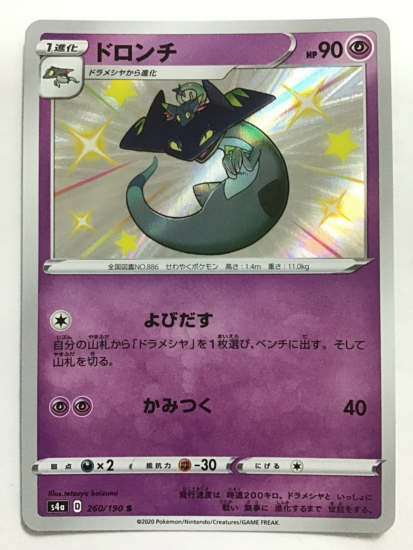 [EN] Drilbur/Drilbur/Drilbur - s4a 260/190 /S/