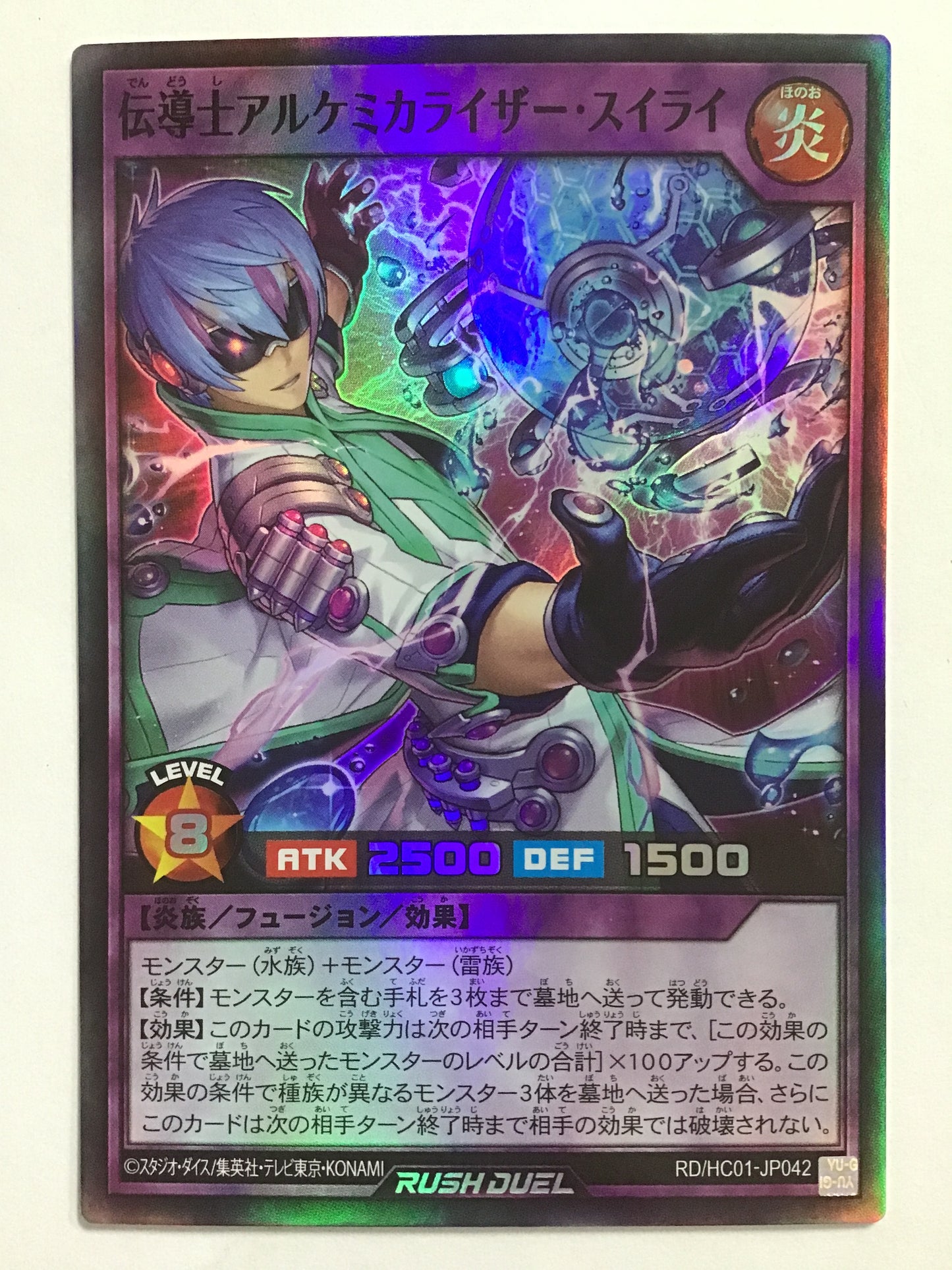 [EN] Emissary Alchemizer Suirai - RD/HC01-JP042/S