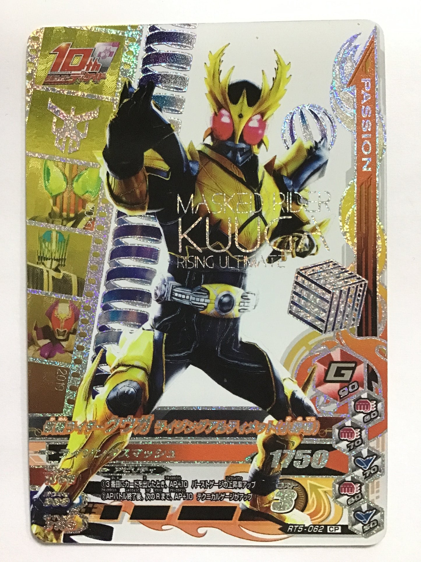 [JP] 仮面ライダークウガ ライジングアルティメット (小野寺)  /カメンライダークウガライジングアﾙﾃｨﾒｯﾄｵﾉﾃﾞﾗ/ｶﾒﾝﾗｲﾀﾞｰｸｳｶﾞﾗｲｼﾞﾝｸﾞｱﾙﾃｨﾒｯﾄｵﾉﾃﾞﾗ - RT5-062/CP