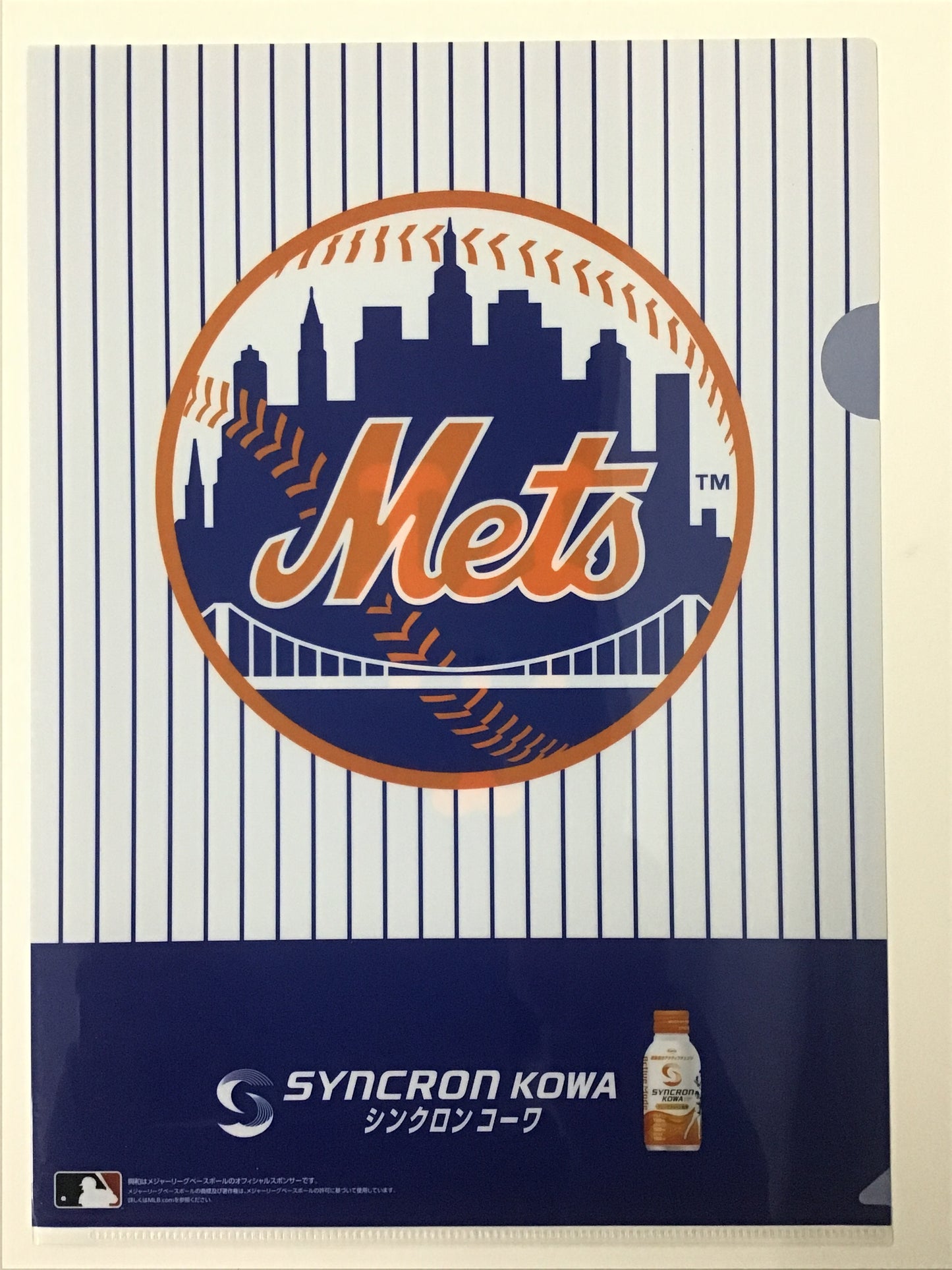 MLB×ファミリーマート オリジナルA4サイズクリアファイル ニューヨーク・メッツ