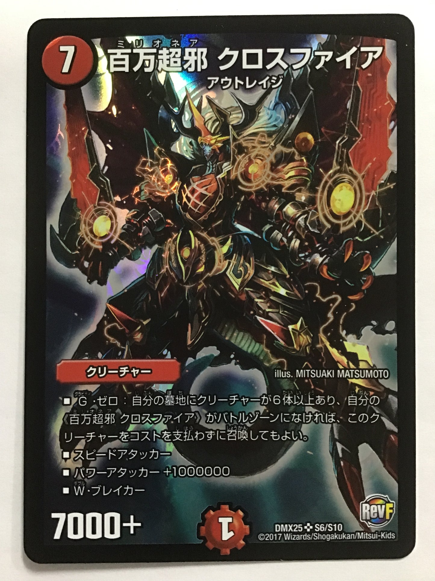 [JP] Millionaire Crossfire/Millionaire Crossfire/Millionaire Crossfire - DMX25 S6/S10/