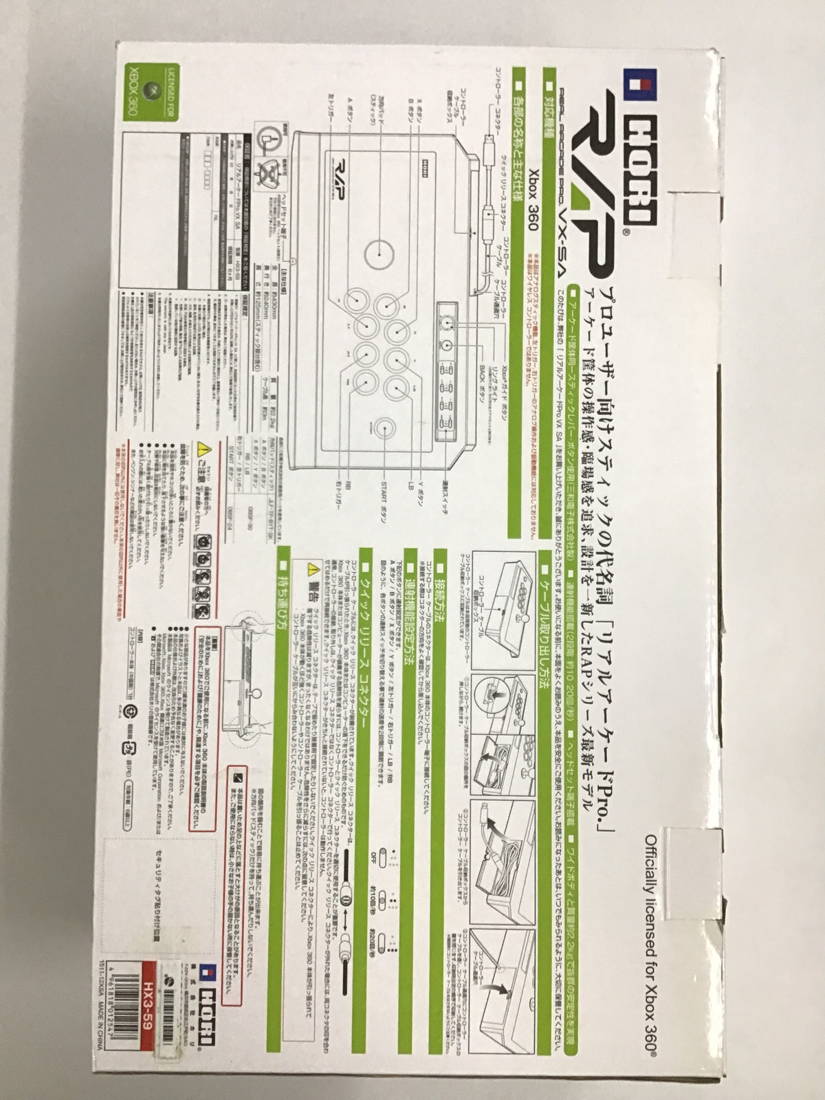 Xbox 360 リアルアーケードPro.VX SA HX3-59
