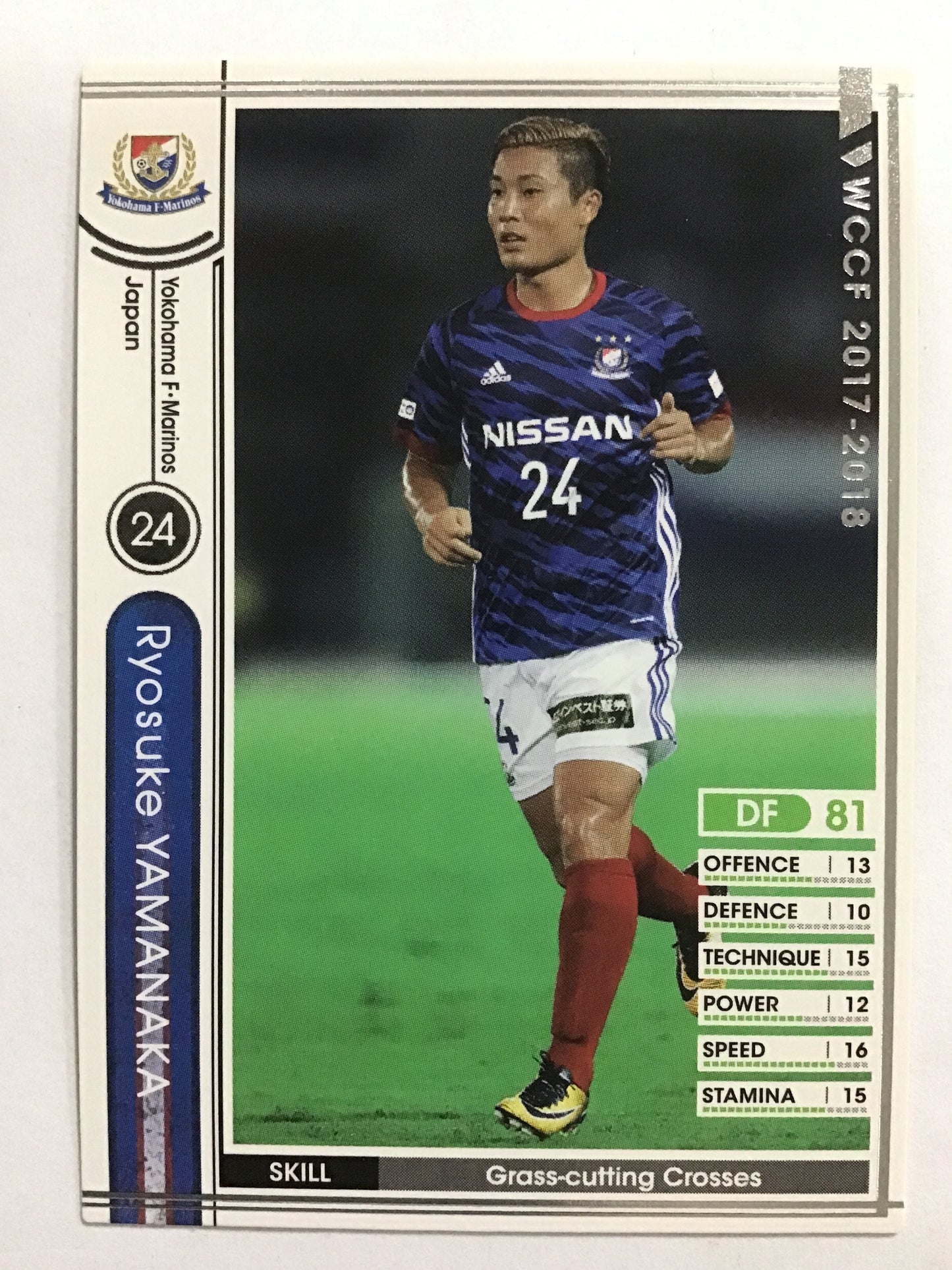 [JP] 17-18 Ryousuke Yamanaka/Ryousuke Yamanaka/Ryousuke Yamanaka - (17-18)J17-3 69//17-18/White