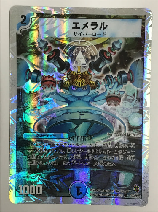 [JP] エメラル/エメラル/ｴﾒﾗﾙ - DMC-56 33/39/Y8/