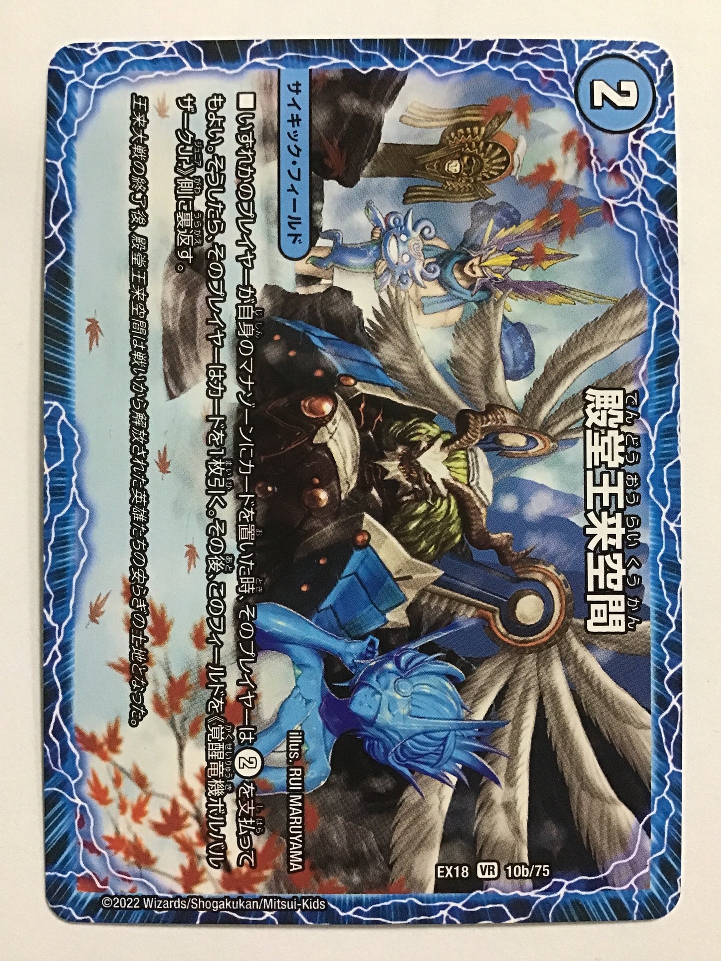 [JP] Awakened Dragon Machine Bolbar Zark Jr. [Hall of Honor Space]/Kakusei Ryuuki Bol Bar Zakuji/Kakusei Ryuuki Bol Barzak Jr. - EX18 10a/75 [10b//
