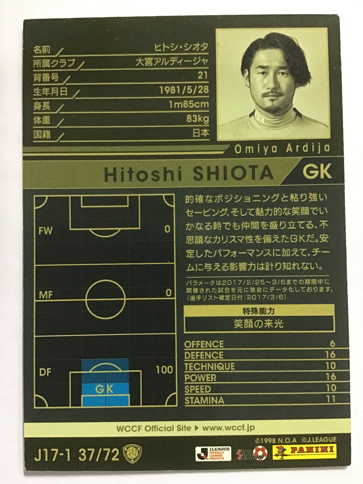[JP] 16-17 ヒトシ・シオタ/ヒトシシオタ/ﾋﾄｼｼｵﾀ - J17-1 37/72/白 (2016-2017)(V3.0)