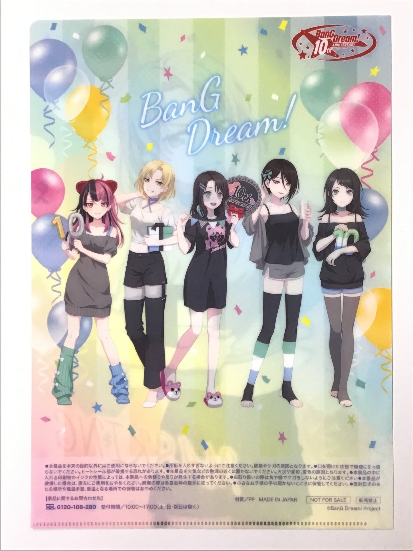 BanG Dream×ファミリーマート 描き下ろしA4サイズクリアファイル 景品3 マスキング