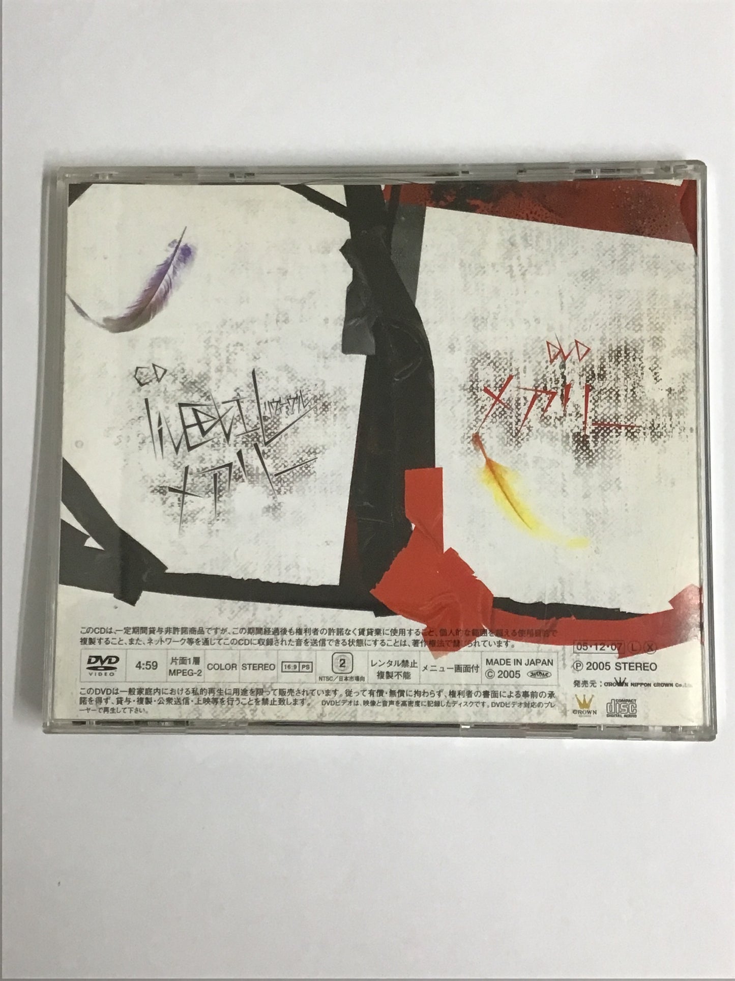 ナイトメア/livEVIL -リヴィーヴル- [B type] CRCP-10125