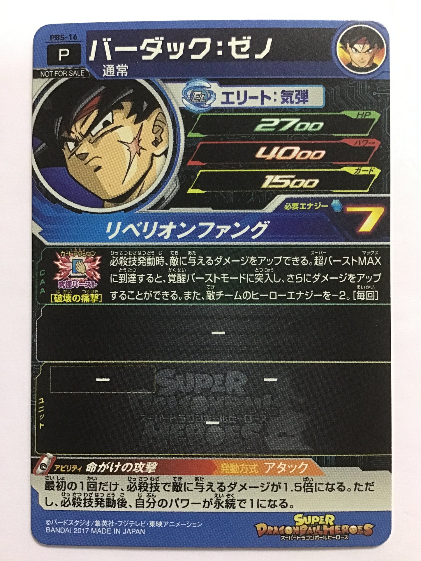 [JP] Bardock: Xeno / Bardock Xeno / Bardock Xeno - PBS-16/PR