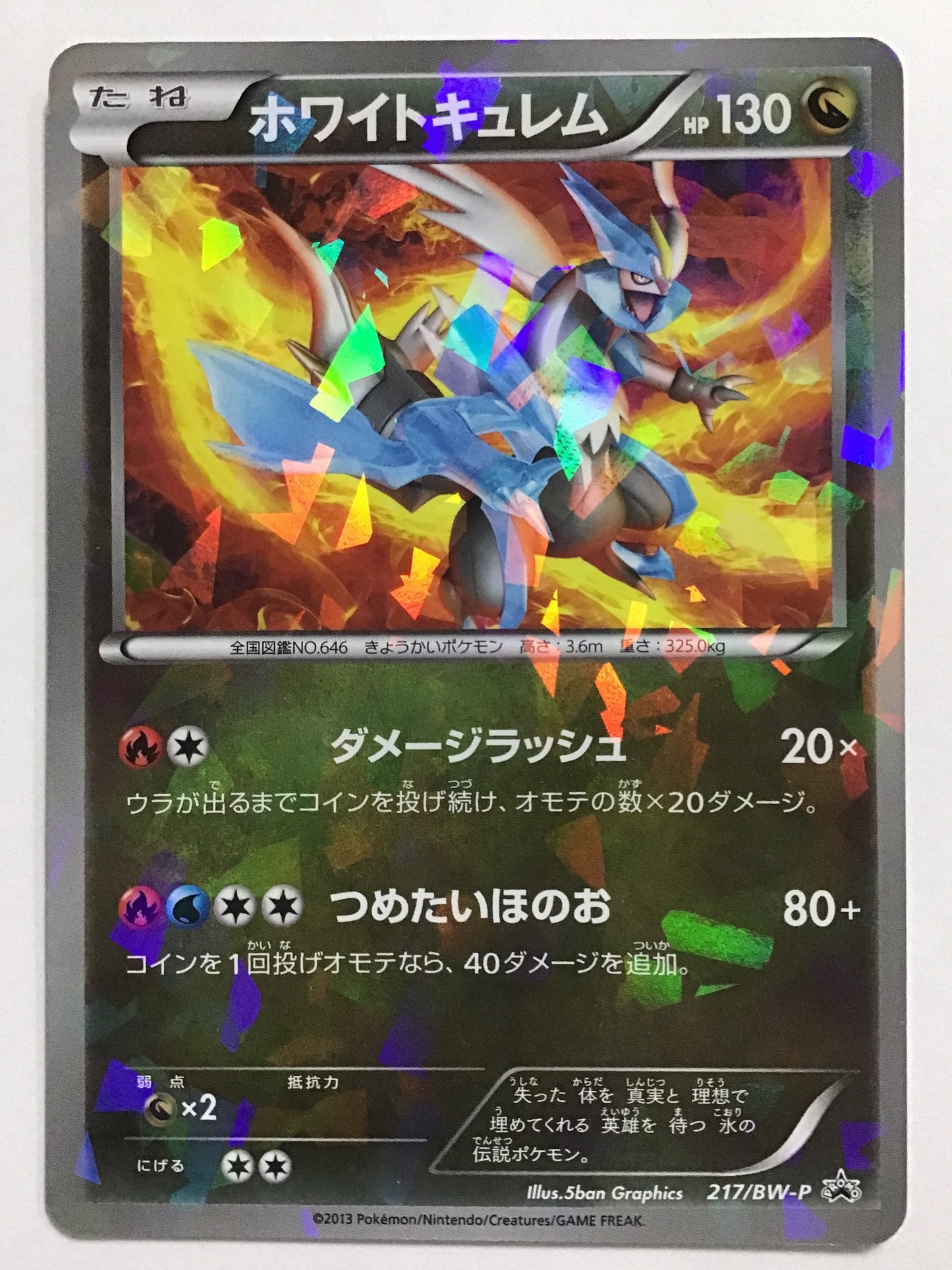 [EN] White Kyurem/White Kyurem/White Kyurem - 217/BW-P/PROMO