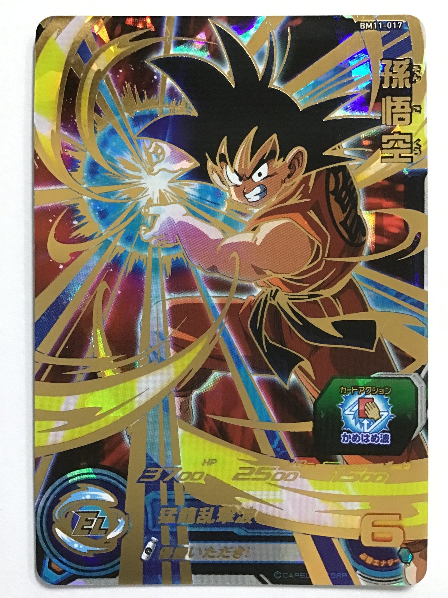 [EN] Son Goku/Songoku/Sōngōkū - BM11-017/UR
