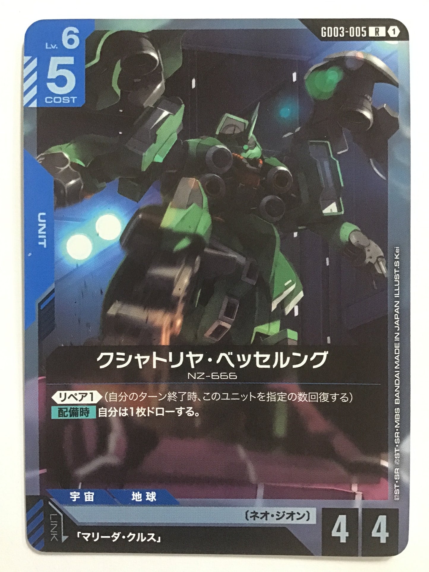 [EN] Kshatriya Besserung/Kshatriya Besserung/KSHATRIYA BESSERUNG - GD03-005/R