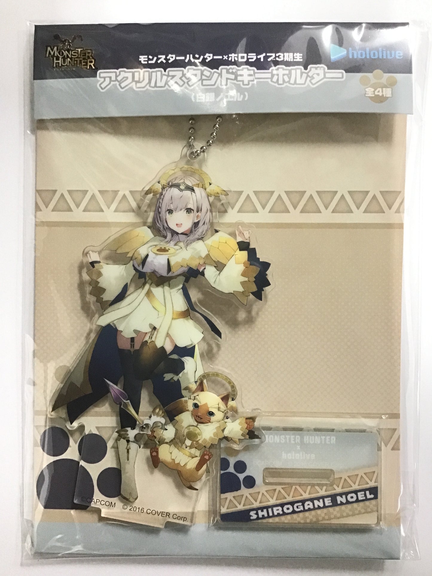 プライズ モンスターハンター×ホロライブ3期生 アクリルスタンドキーホルダー 白銀ノエル
