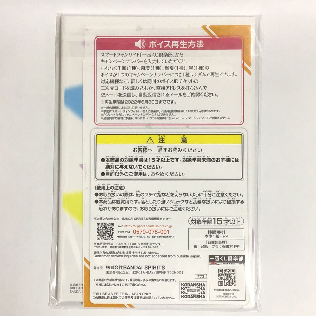 一番くじ 彼女、お借りします 満足度2 G賞 書きおろしブックボード 更科瑠夏