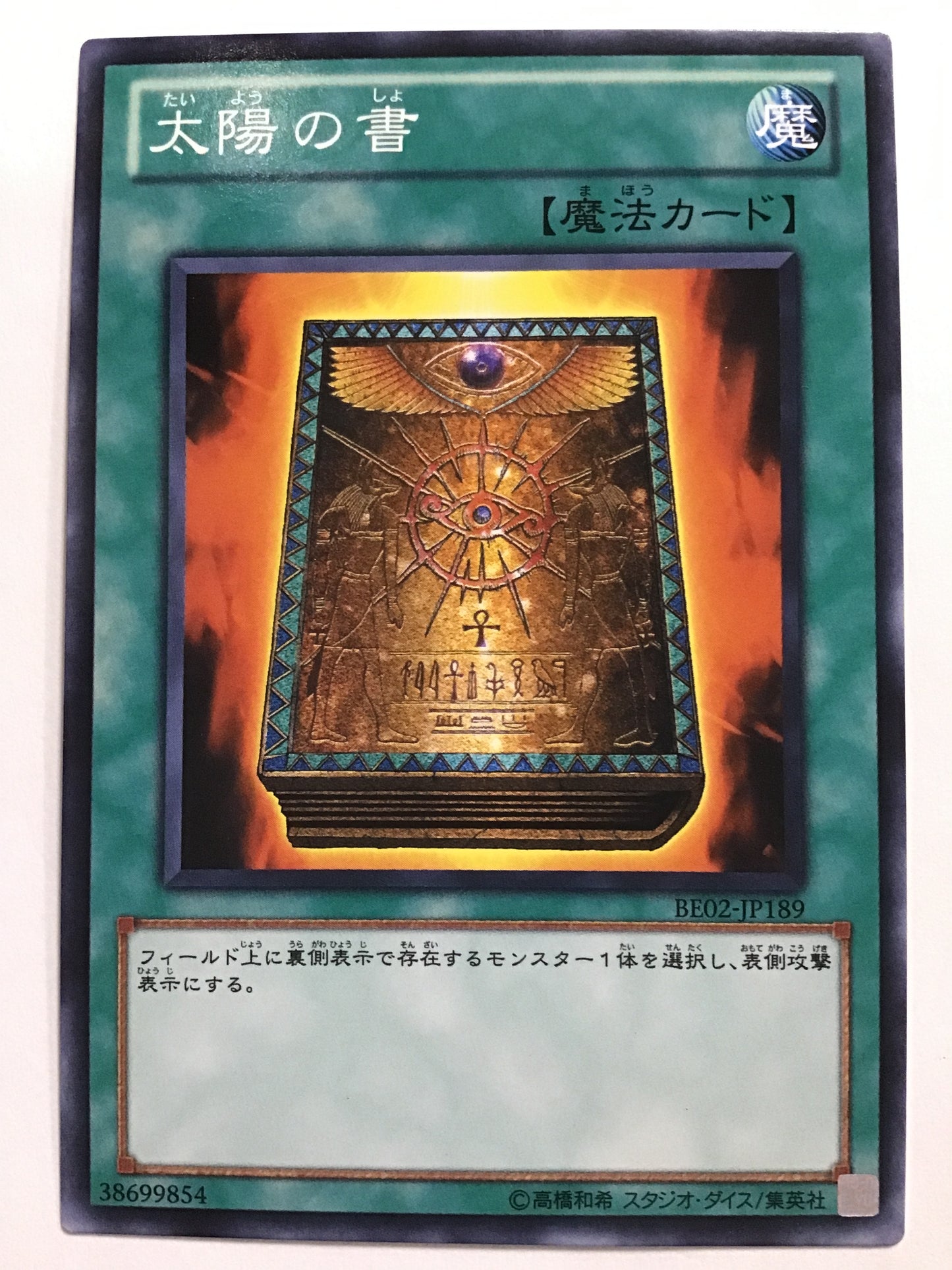 [JP] Book of the Sun/Taiyo no Sho/Taiyo no Sho - BE02-JP189 N/N