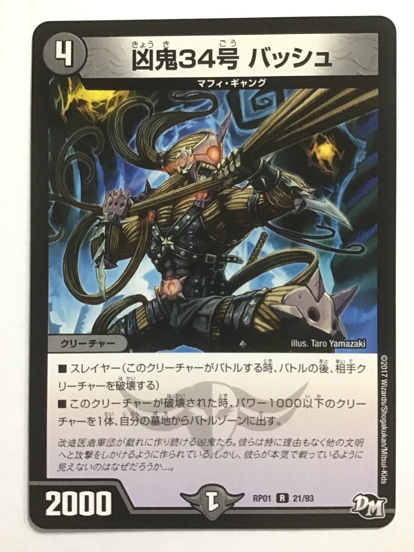 [JP] Kyuki No. 34 Bash/Kyouki Sanju Yong Gouha/Kyouki Sanju Yong Gouha - RP01 21/93/