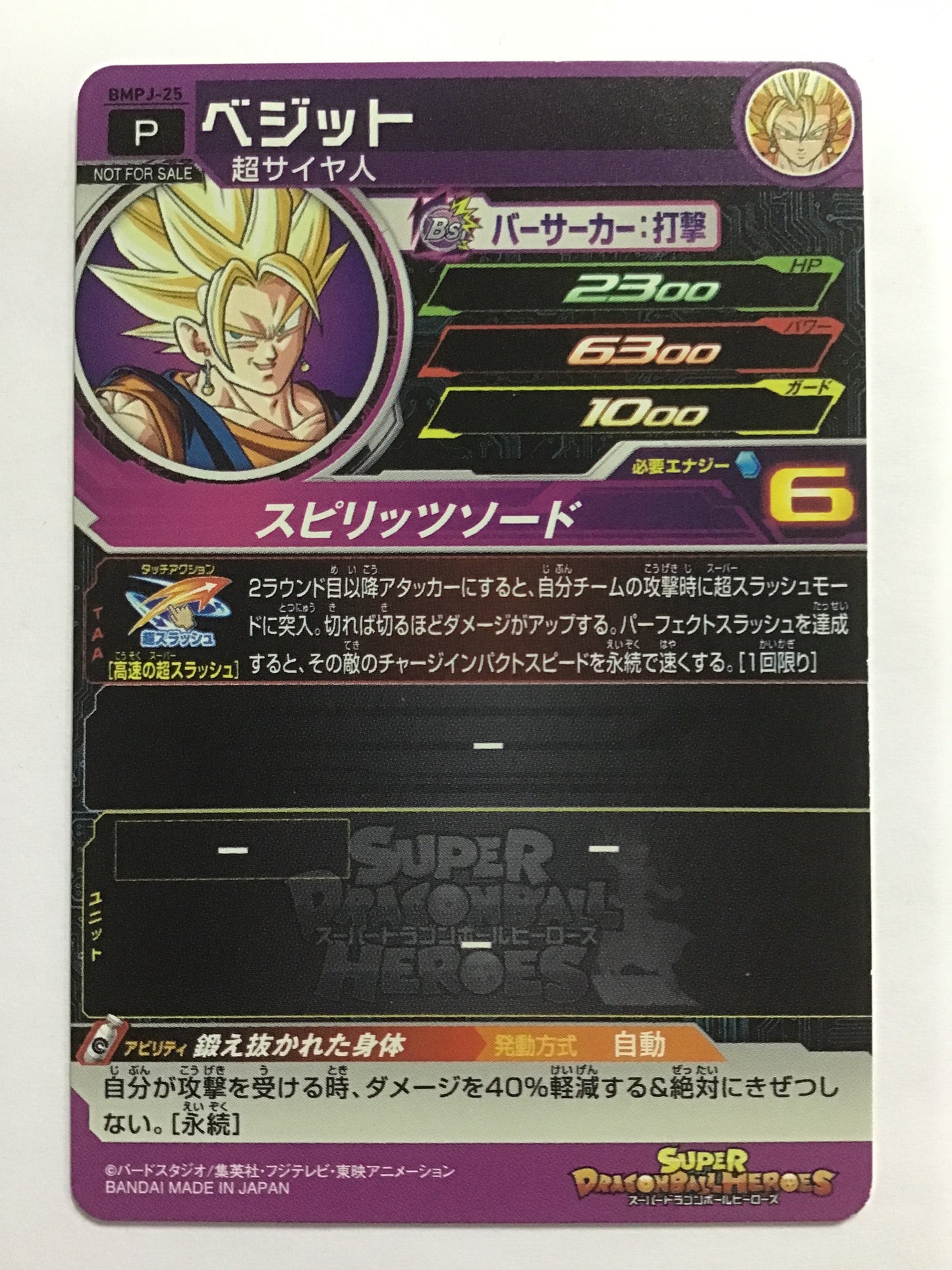 [JP] Vegetto/Vegito/Vegito - BMPJ-25/PR