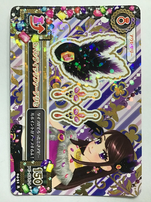 [JP] ロマンティックファーアクセ/ロマンティックファーアクセ/ﾛﾏﾝﾃｨｯｸﾌｧｰｱｸｾ - 04-51/