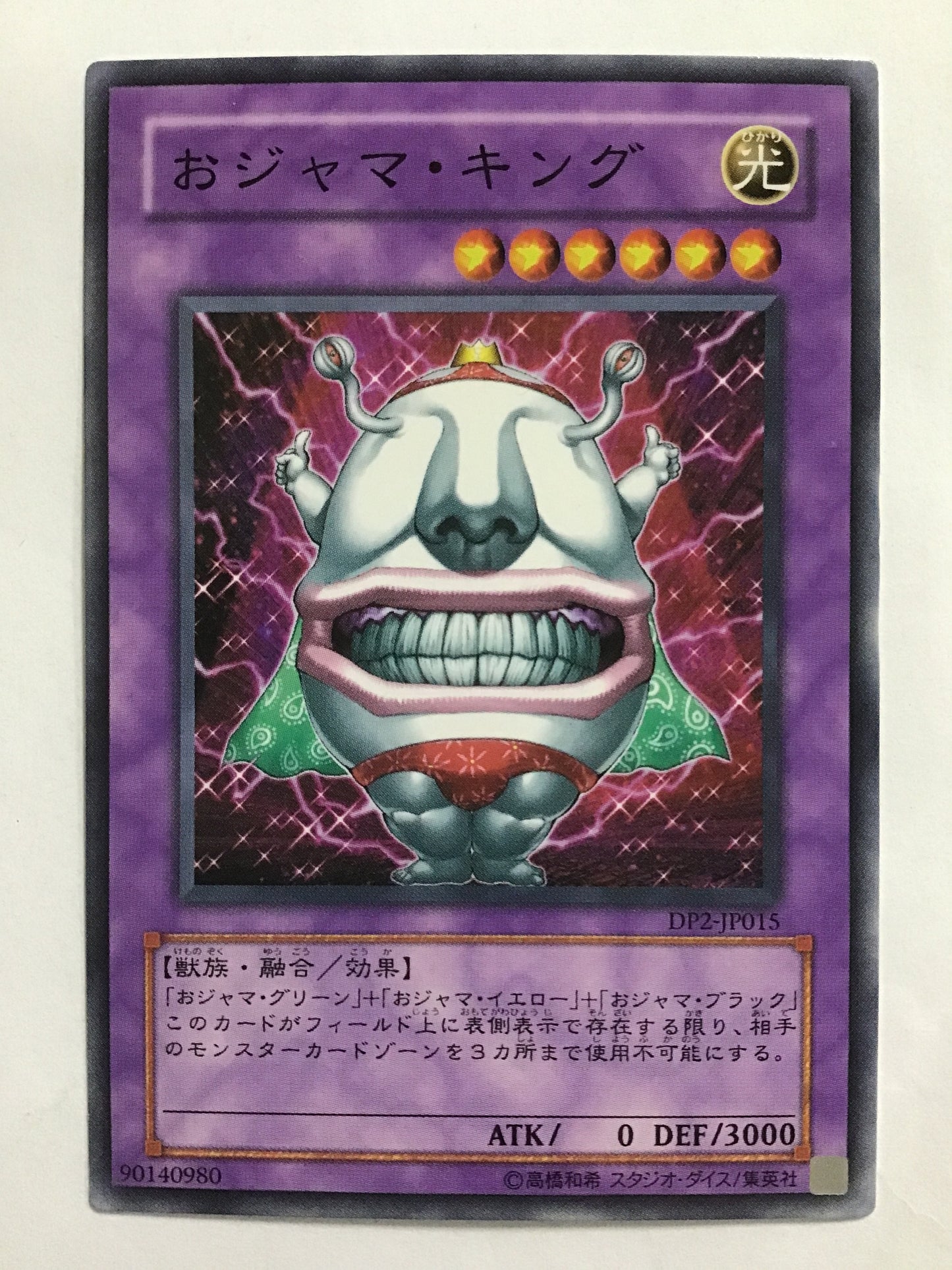 [JP] Ojama King/Ojama King/Ojama King - DP2-JP015 N/N
