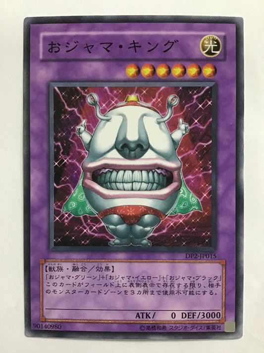 [JP] Ojama King/Ojama King/Ojama King - DP2-JP015 N/N