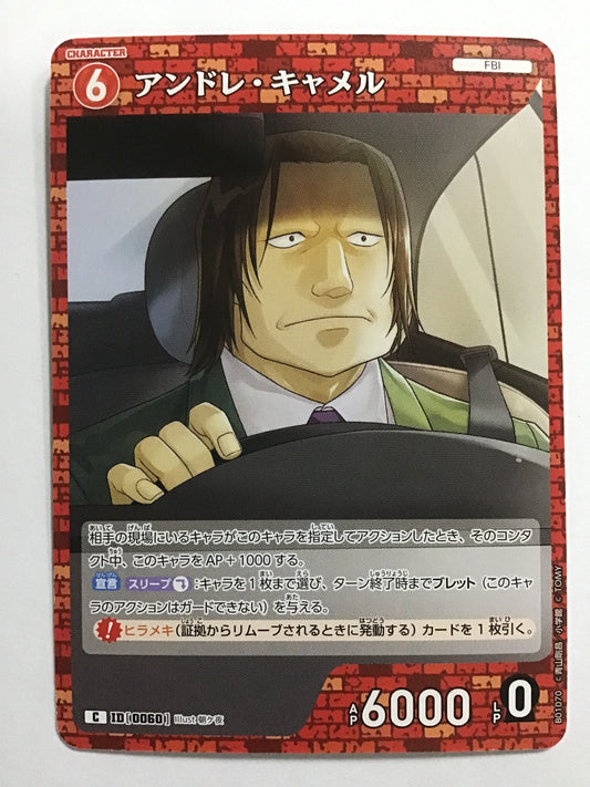 [JP] アンドレ・キャメル/アンドレキャメル/ｱﾝﾄﾞﾚｷｬﾒﾙ - B01070/C ID[0060]