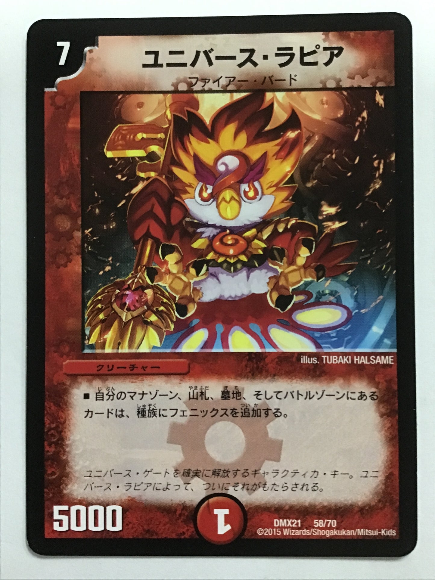 [JP] ユニバース・ラピア/ユニバースラピア/ﾕﾆﾊﾞｰｽﾗﾋﾟｱ - DMX21 58/70/