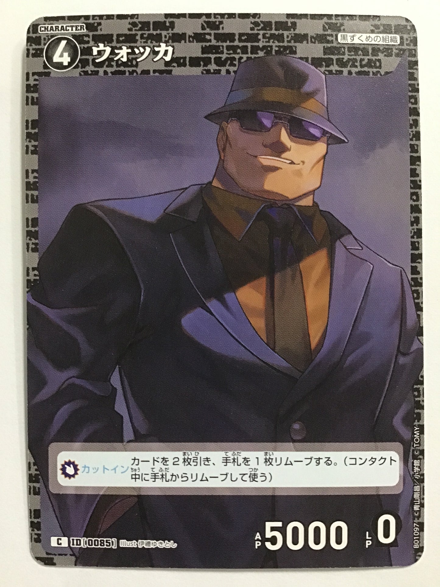 [JP] ウォッカ/ウォッカ/ｳｫｯｶ/  - B01097/C ID[0087]