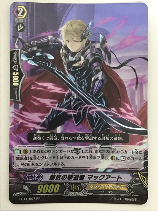 [JP] 闘気の撃退者 マックアート/トウキノリベンジャーマックア/ﾄｳｷﾉﾘﾍﾞﾝｼﾞｬｰﾏｯｸｱ - EB11/007/RR
