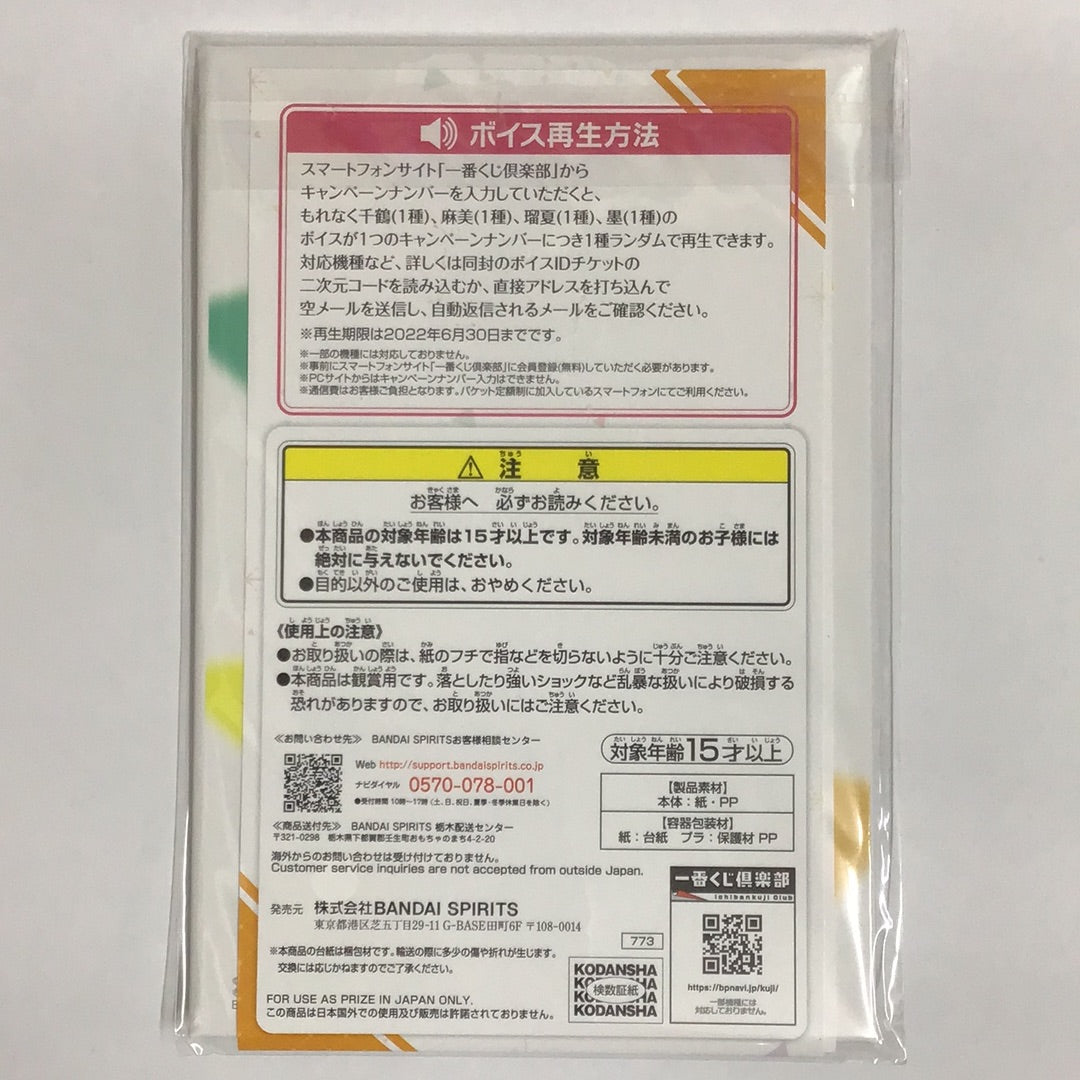 一番くじ 彼女、お借りします 満足度2 G賞 書きおろしブックボード 七海麻美